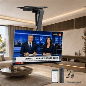 זרוע חשמלית עם צידוד עד 75 ושלט חכם 0746DS